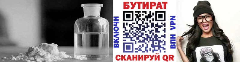 Бутират 99%  omg ссылки  Сортавала 