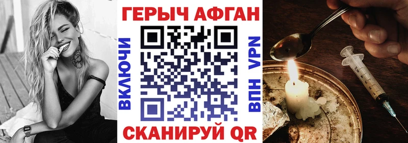 Героин Афган  Сортавала 
